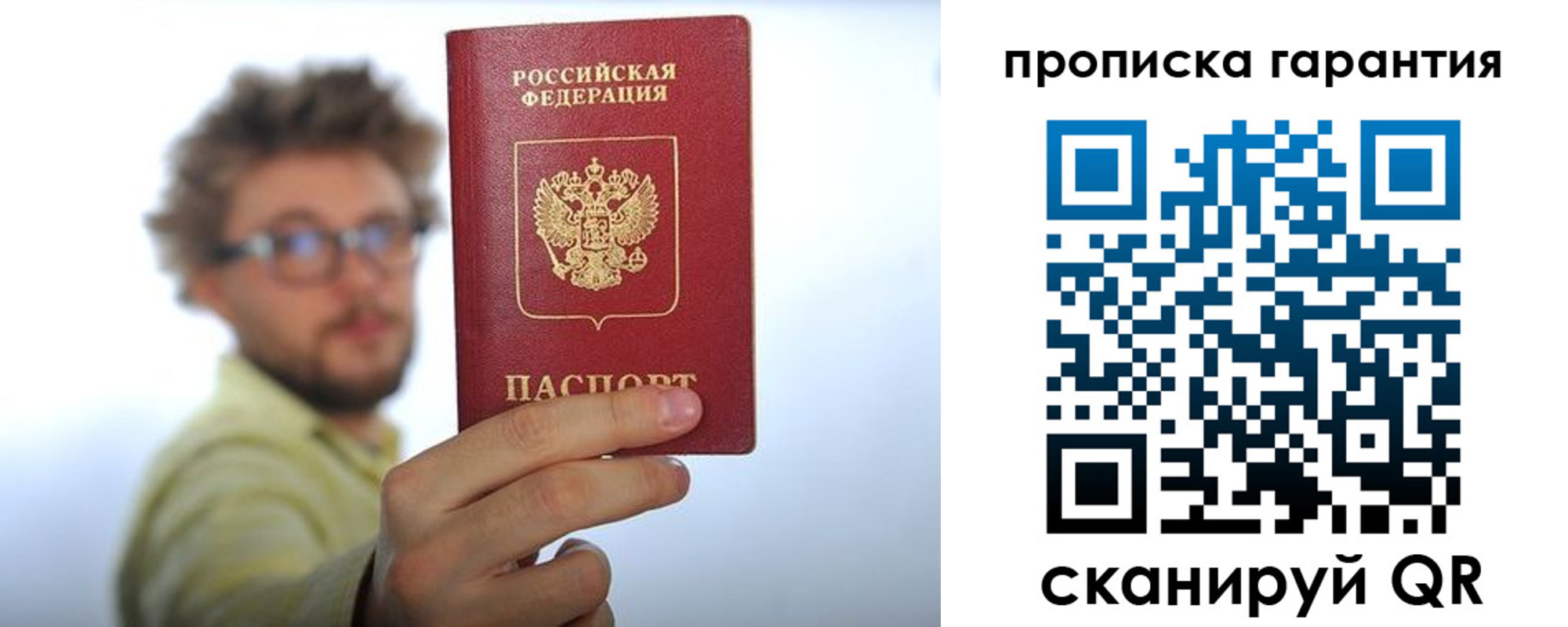временная прописка в Зеленогорске