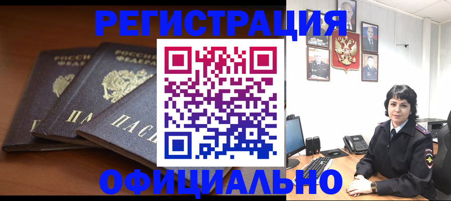 регистрация для школы в Зеленогорске