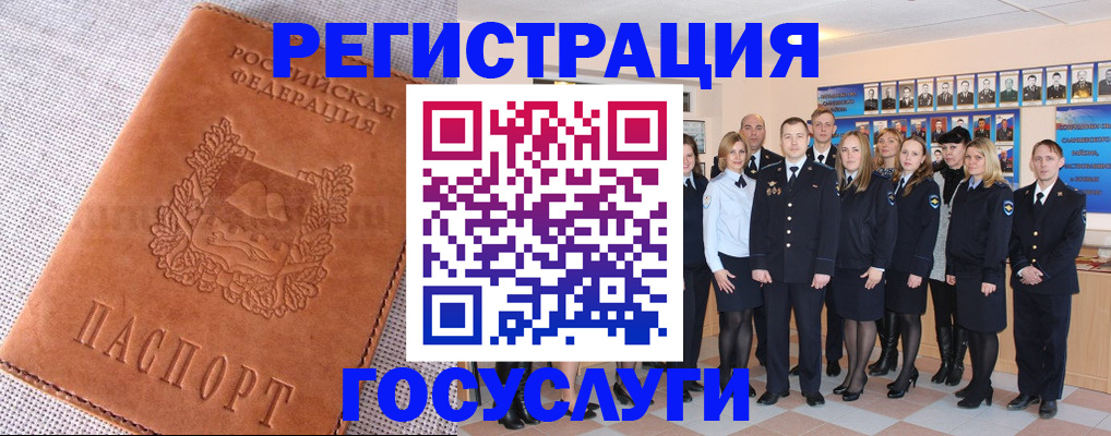 прописка регистрация в Зеленогорске